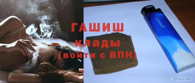 Гашиш hashish  OMG ONION  Оленегорск 